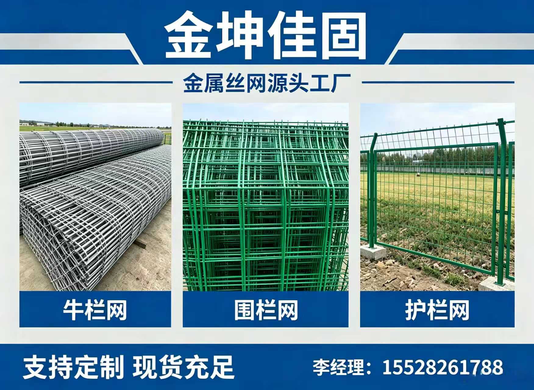 金坤佳固广元线上分站